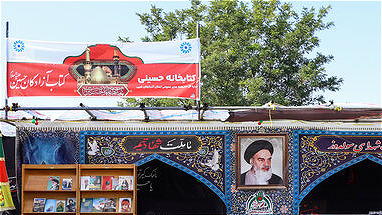 مرز تمرچین، امن‌ترین مسیر زائران اربعین است