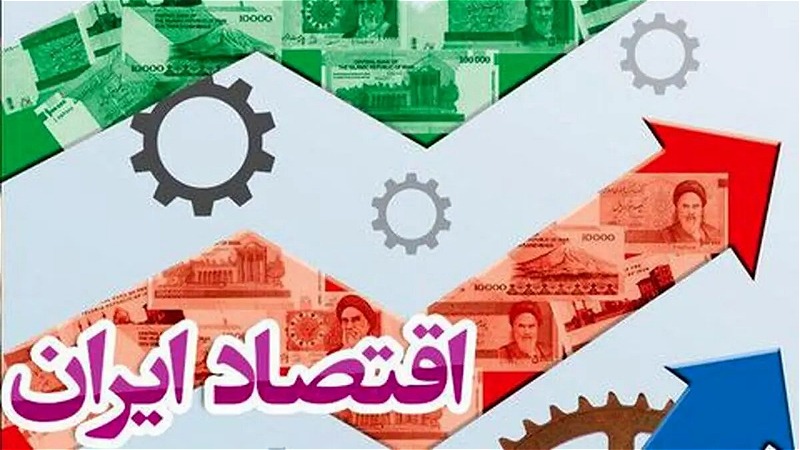 اقتصاد ايران زير تيغ مکانيسم ماشه