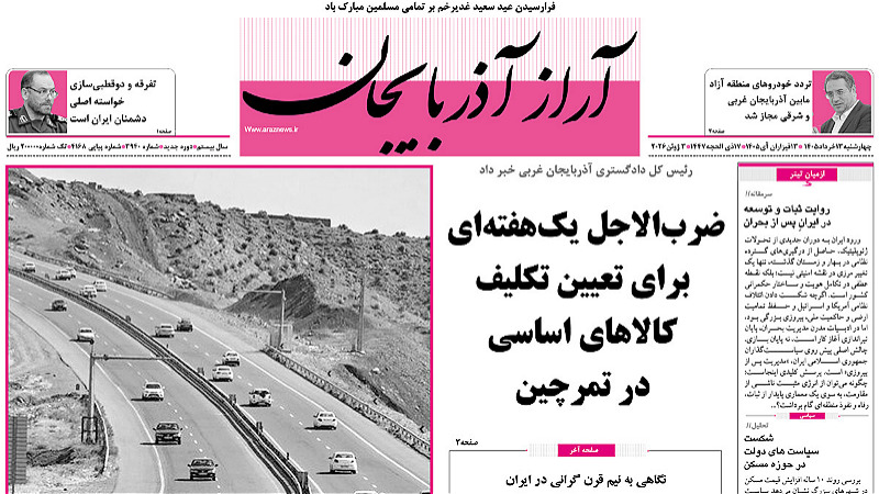 نگاهي به نيم‌ قرن گراني در ايران